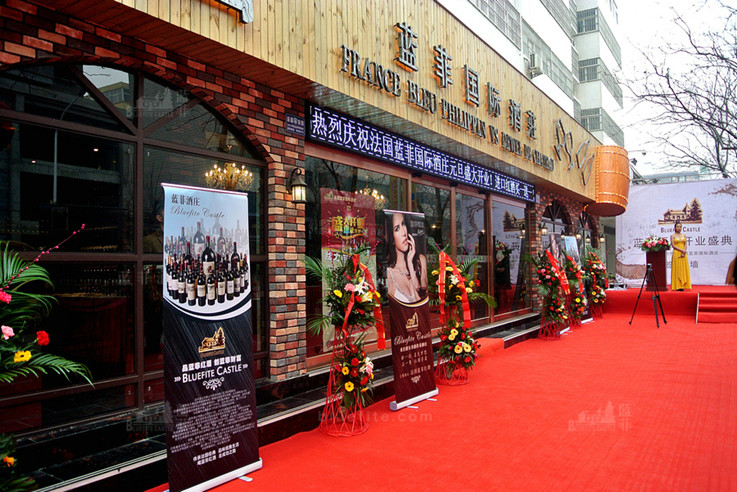 在小县城开红酒加盟店怎么样?