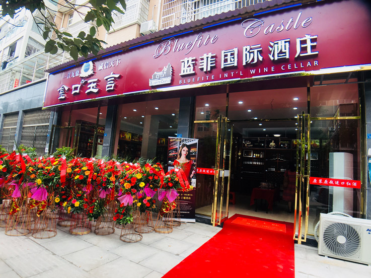 红酒专卖店该怎么去经营?