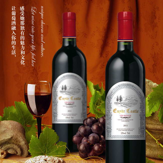 红酒招商