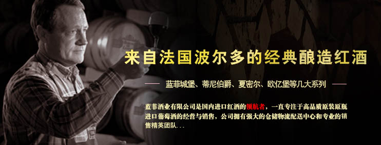 红酒加盟