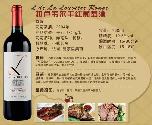 波尔多红酒