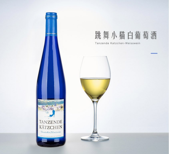 跳舞小猫白葡萄酒
