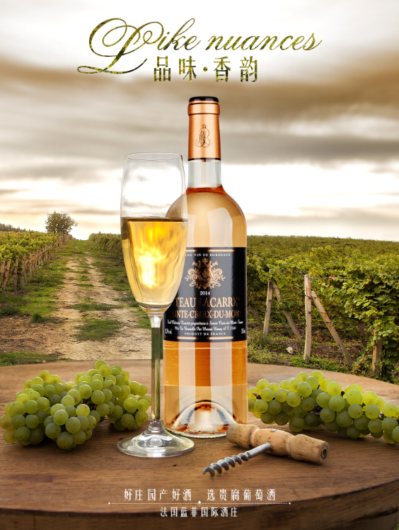 乐嘉尔庄园贵腐葡萄酒