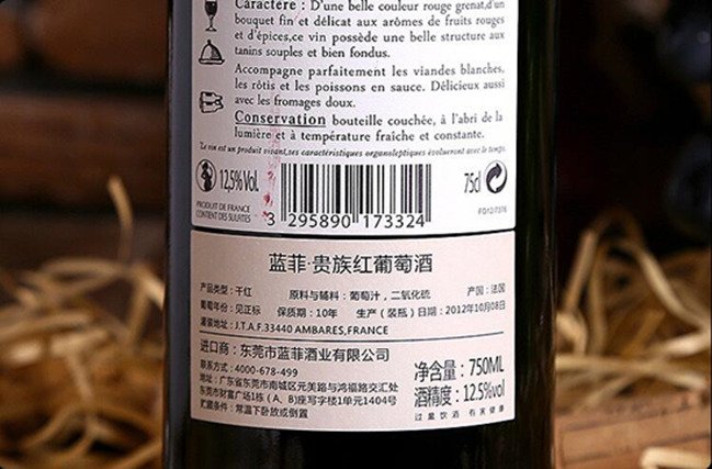 进口葡萄酒