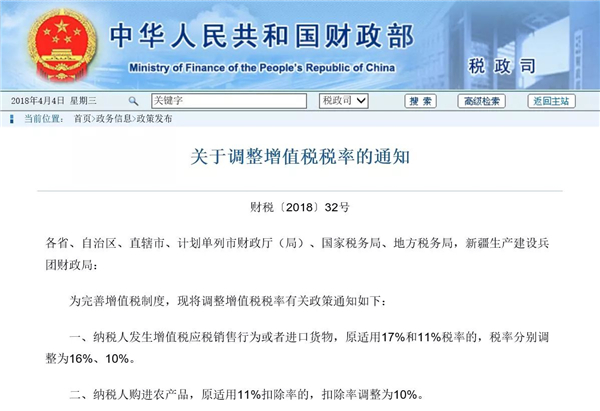 葡萄酒增值税下调1%