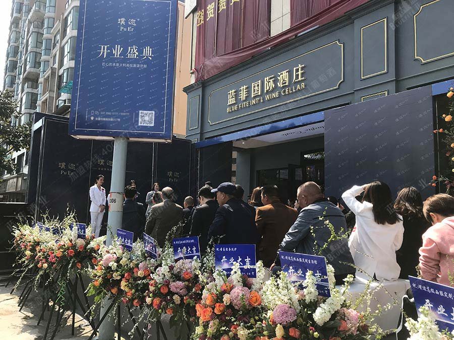 红酒专卖店加盟