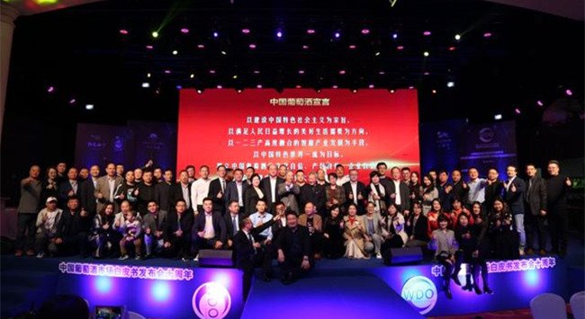 中国葡萄酒市场白皮书发布会