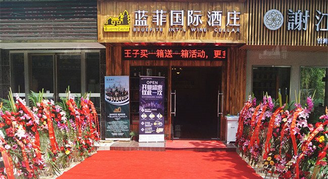 开红酒店需要准备什么?