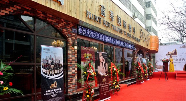 开红酒专卖店的利润怎么样?