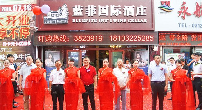 开红酒店加盟哪个红酒品牌