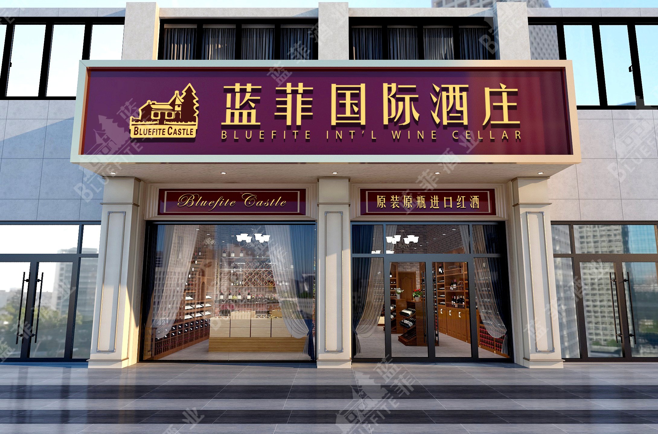 红酒专卖/加盟店